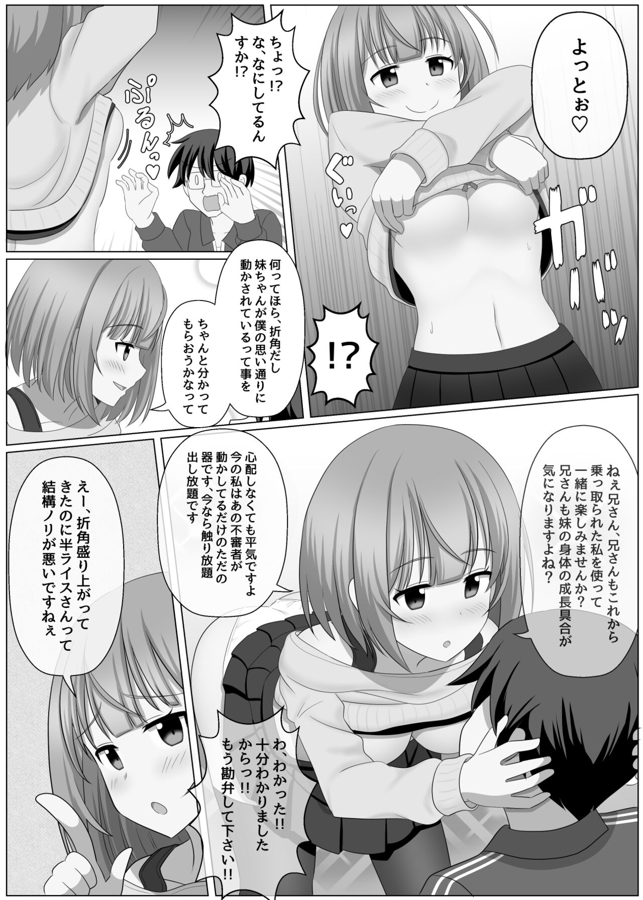 Nottori Channel | Possession Channel page 7 full
