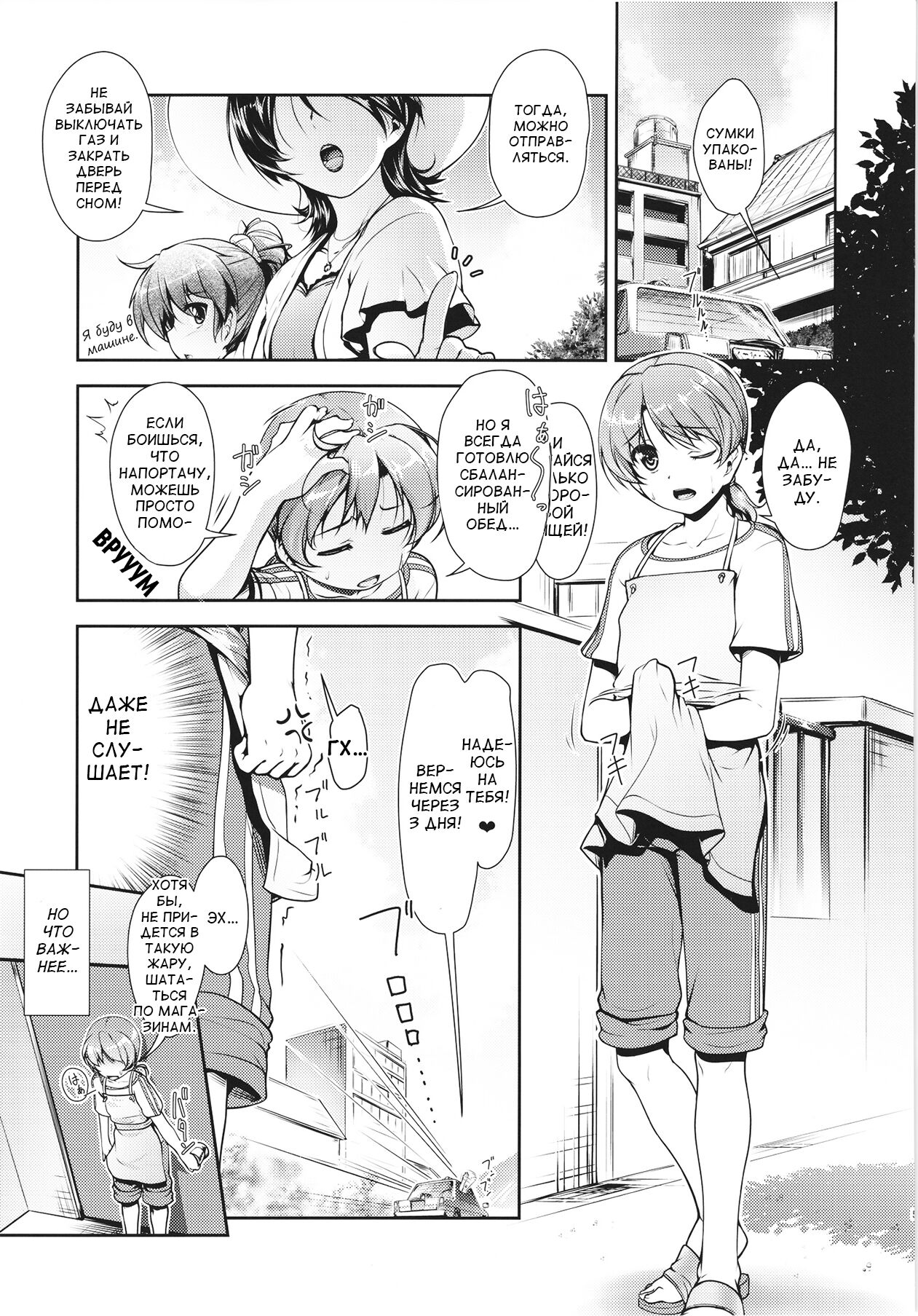 JosOna Ekstasis! Soushuuhen page 7 full