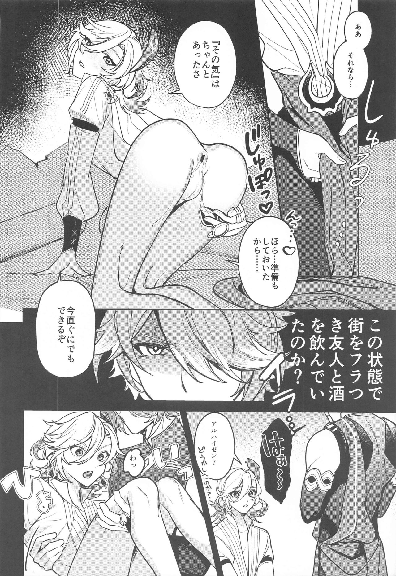 Kimi ga  Anna Koto o Iu kara! page 11 full