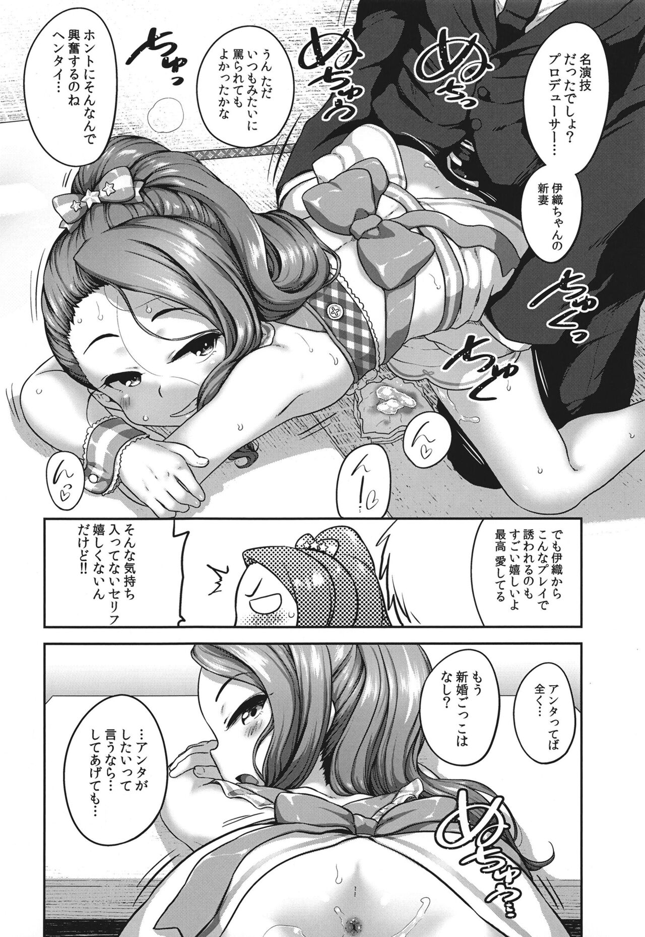 Hadaka Apron ga Semetekitazo page 12 full
