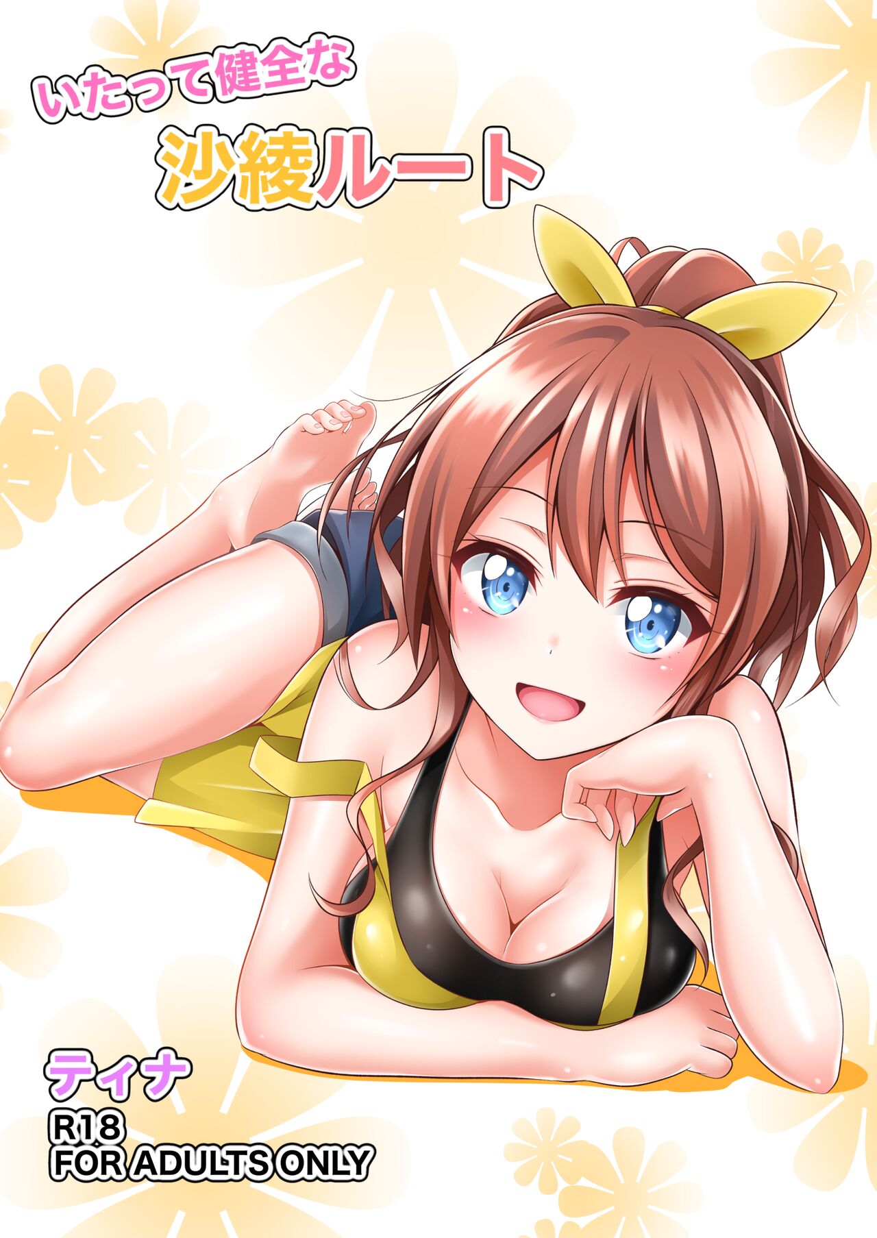 Itatte Kenzen na Saaya Route page 1 full