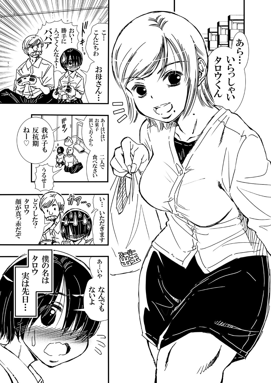 Tomodachi Haha to Yatteshimatte Kimazui page 3 full