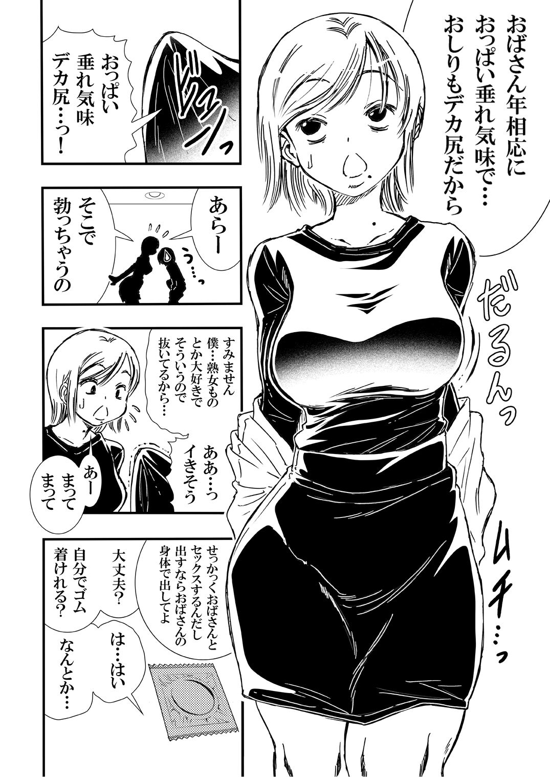 Tomodachi Haha to Yatteshimatte Kimazui page 6 full