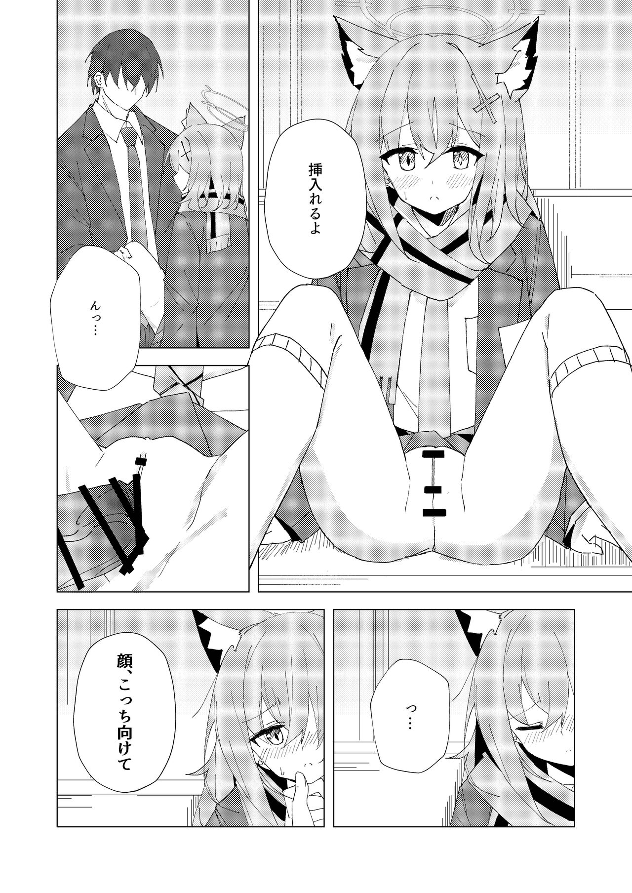 Kimi ga Hitori de Arukeru You ni page 11 full