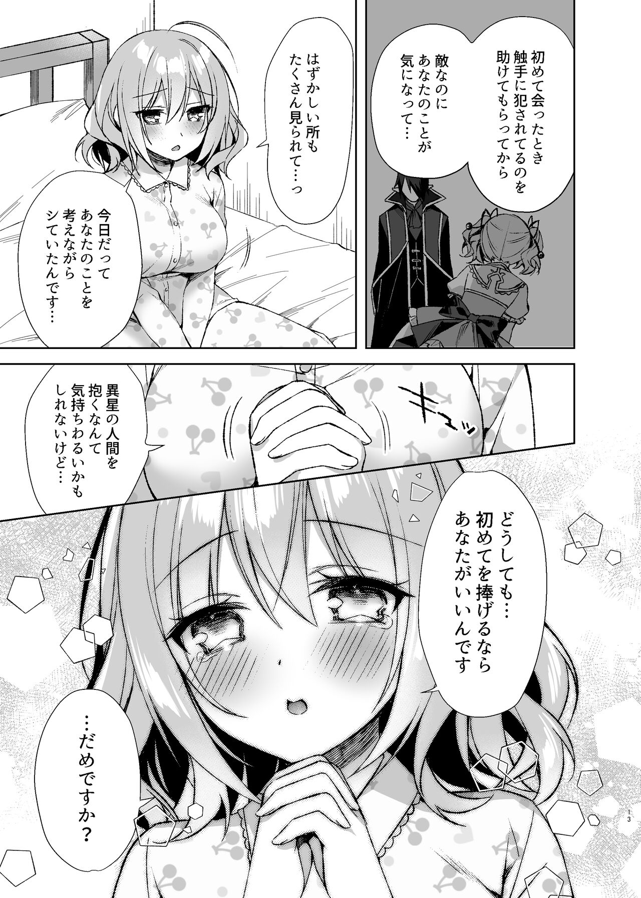 Mahou Shoujo Milky Milk ~Mahou Shojo Soushitsu Hen~ page 12 full