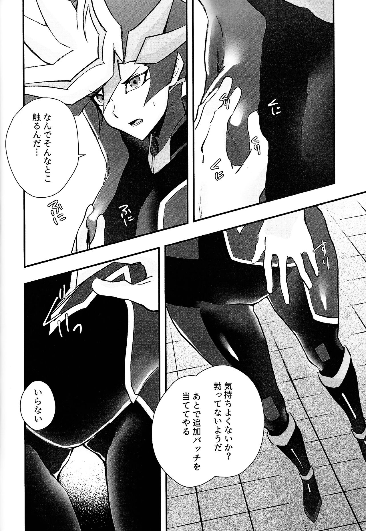 Sumanai Kusanagi-san page 11 full