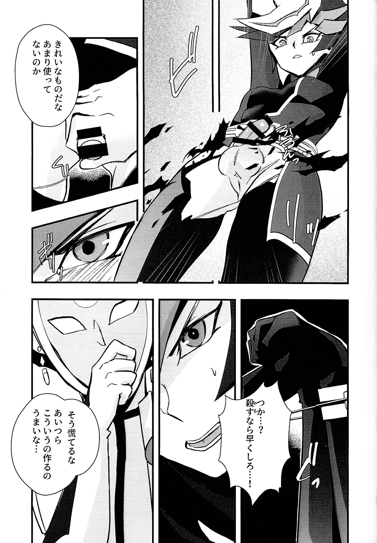 Sumanai Kusanagi-san page 12 full
