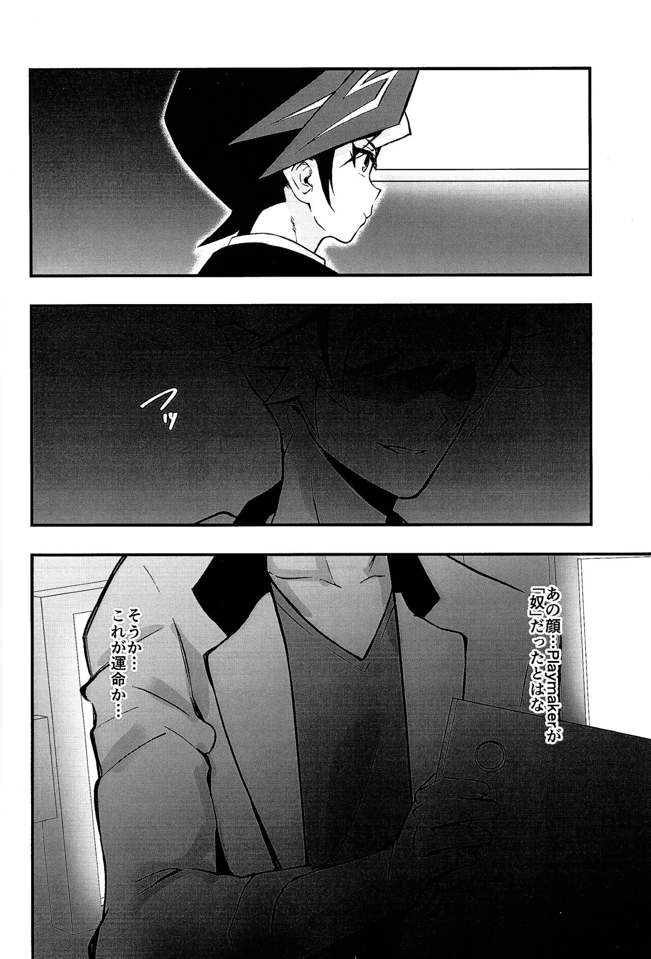 Sumanai Kusanagi-san page 5 full