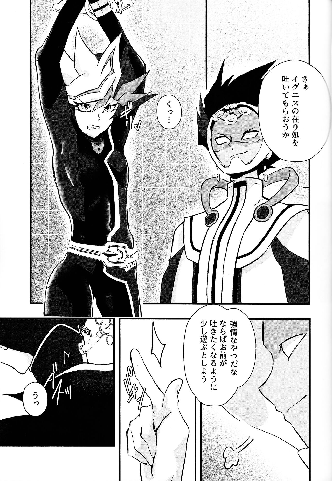 Sumanai Kusanagi-san page 6 full