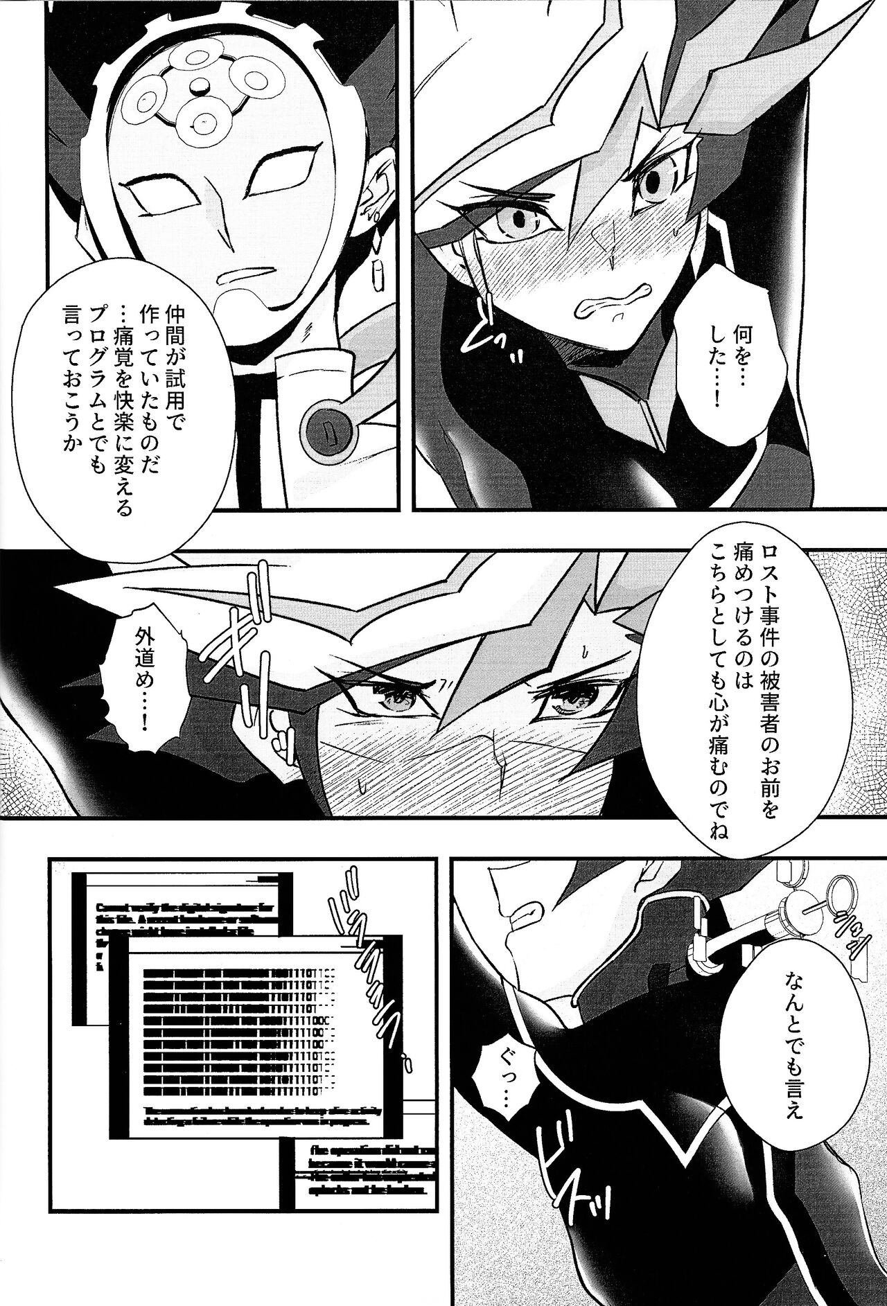 Sumanai Kusanagi-san page 7 full
