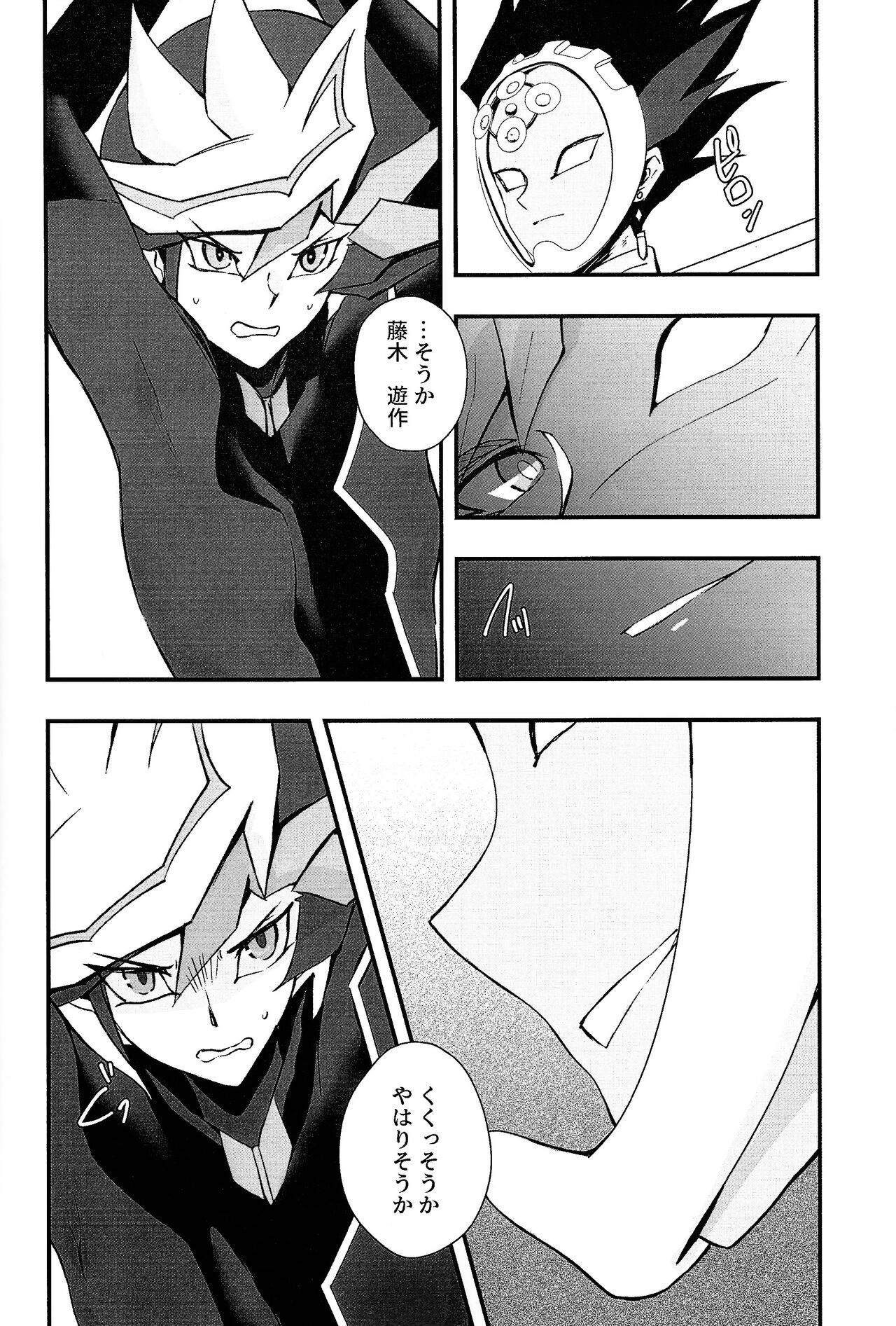 Sumanai Kusanagi-san page 9 full