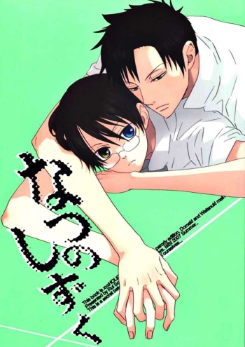 (C72) [BiBi (Someya Rui)] Natsu no Shizuku (XXXHOLiC) cover