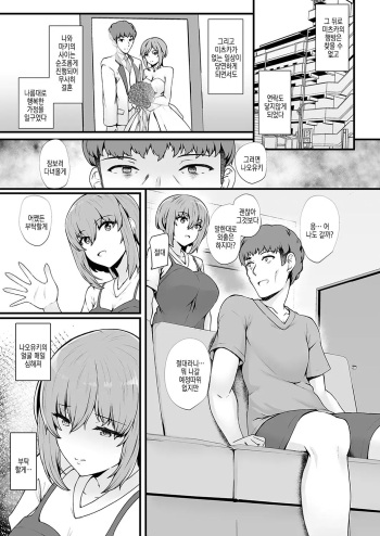 [kuon] mitsu ana ~ uwaki ni naranai osanajimi JK anal no tsukaikata ~ dai 6 ana | 미츠구멍 ~ 바람피는게 되지않는 소꿉친구 JK 아날 사용법 ~ 제 6 구멍 cover