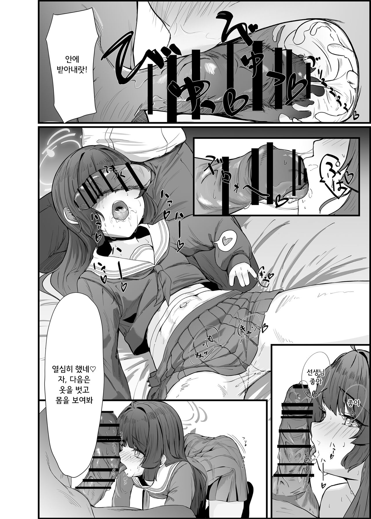 Usagi-zakari page 11 full