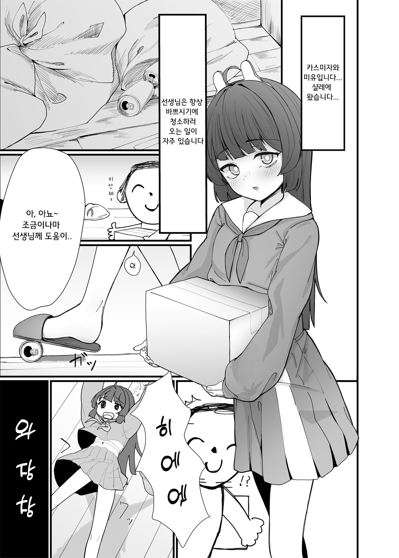 Usagi-zakari page 2 full