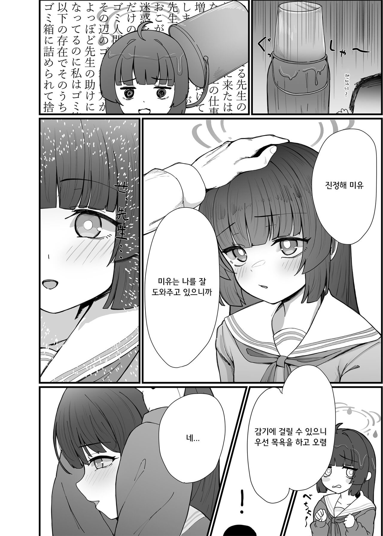 Usagi-zakari page 3 full