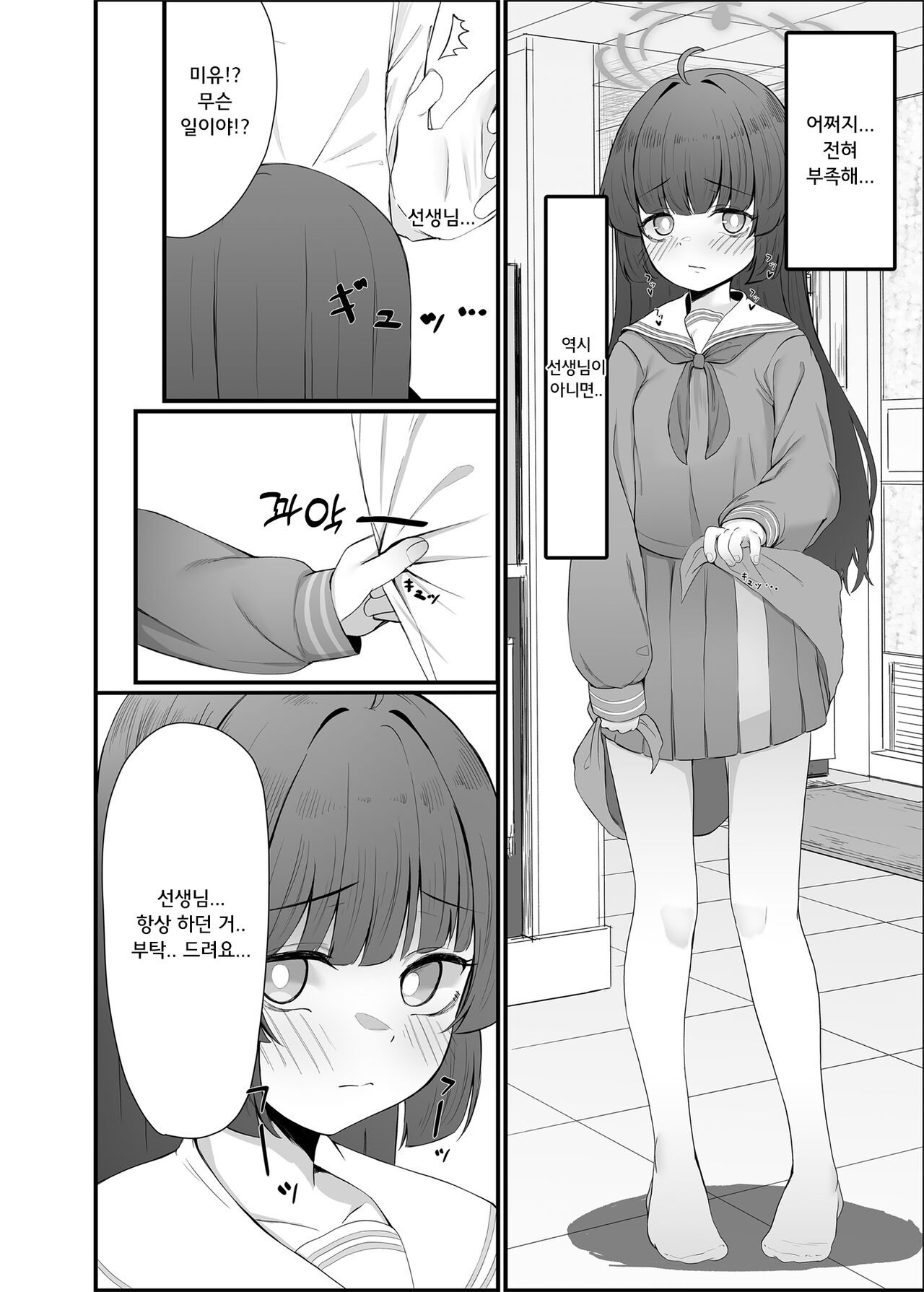 Usagi-zakari page 7 full