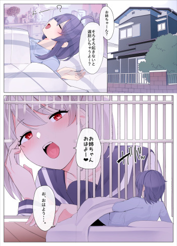 [odoru rondon] imouto ni sihai sa reru ane cover