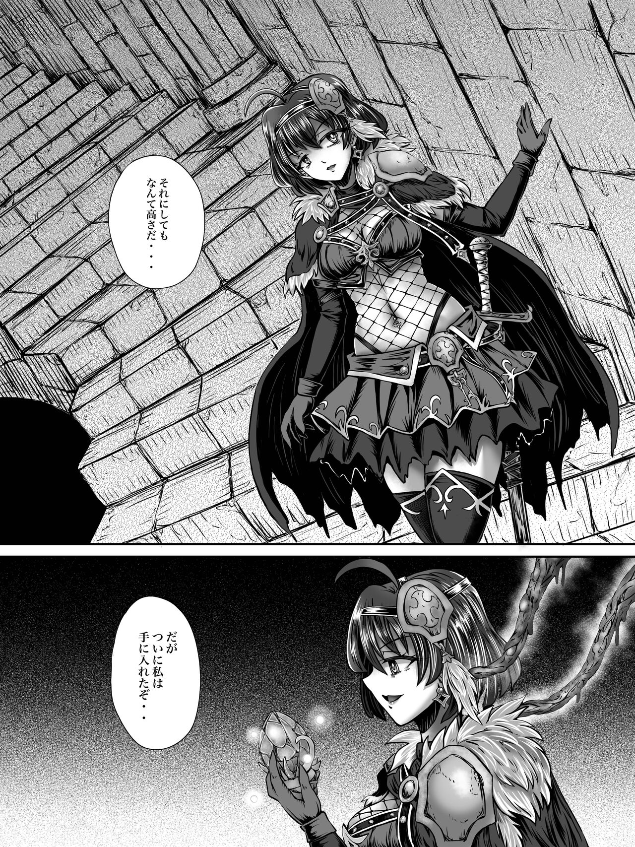 zenmetuonnaadobentya page 11 full