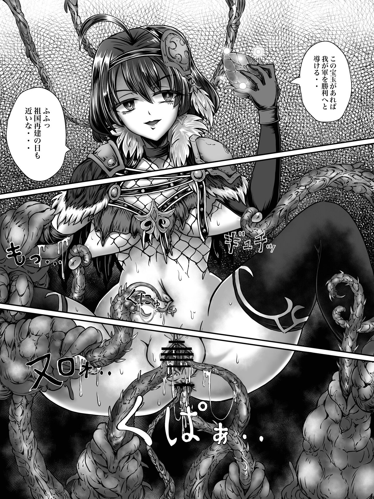 zenmetuonnaadobentya page 12 full