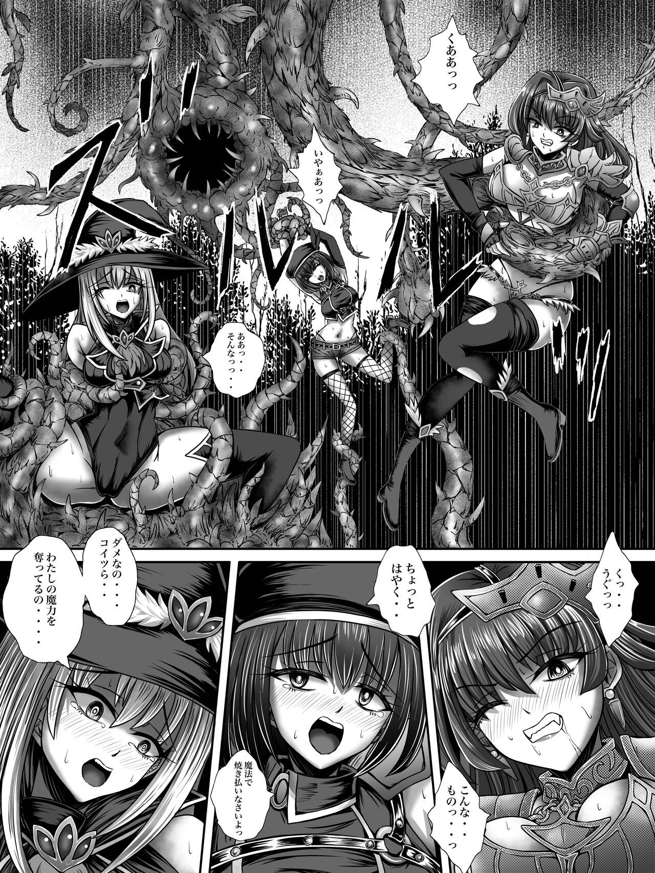 zenmetuonnaadobentya page 5 full