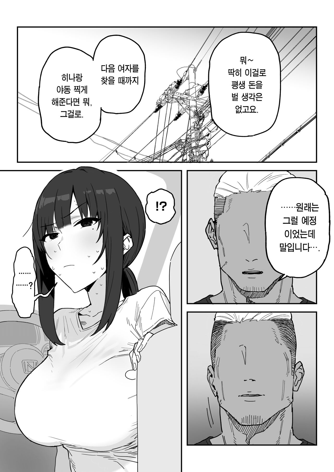 Tanesaki Kaori , Musume no Kawari ni Doujin AV Debut | 타네사키 카오리, 딸 대신 아마추어AV 데뷔 page 12 full