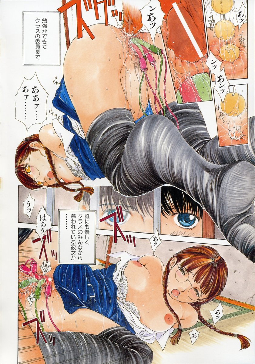 Sekisei page 10 full