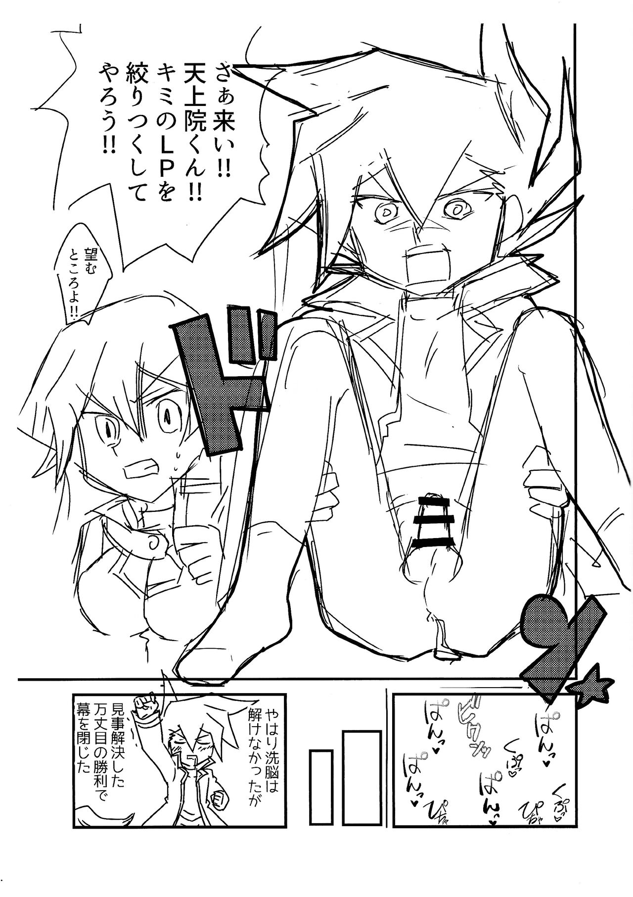 Kuro no ore ga mata shiroku some rareyou to shite iru yodaga!? page 8 full