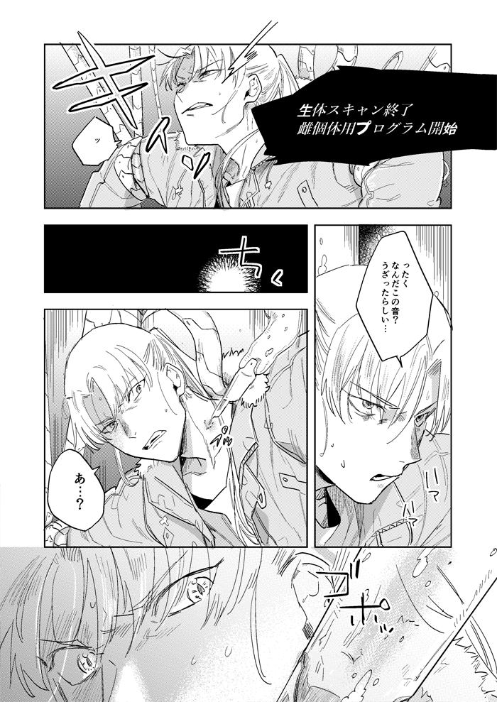 ハイパーブラックボックス page 11 full