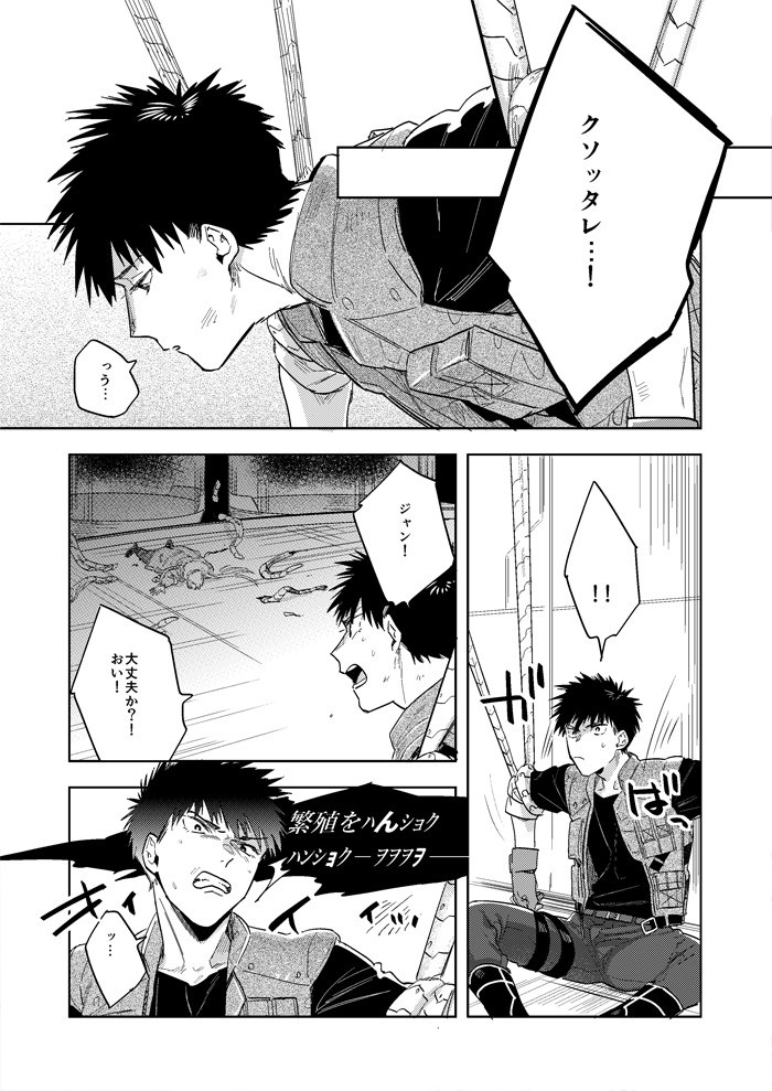 ハイパーブラックボックス page 12 full