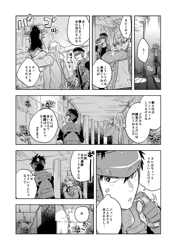 ハイパーブラックボックス page 4 full