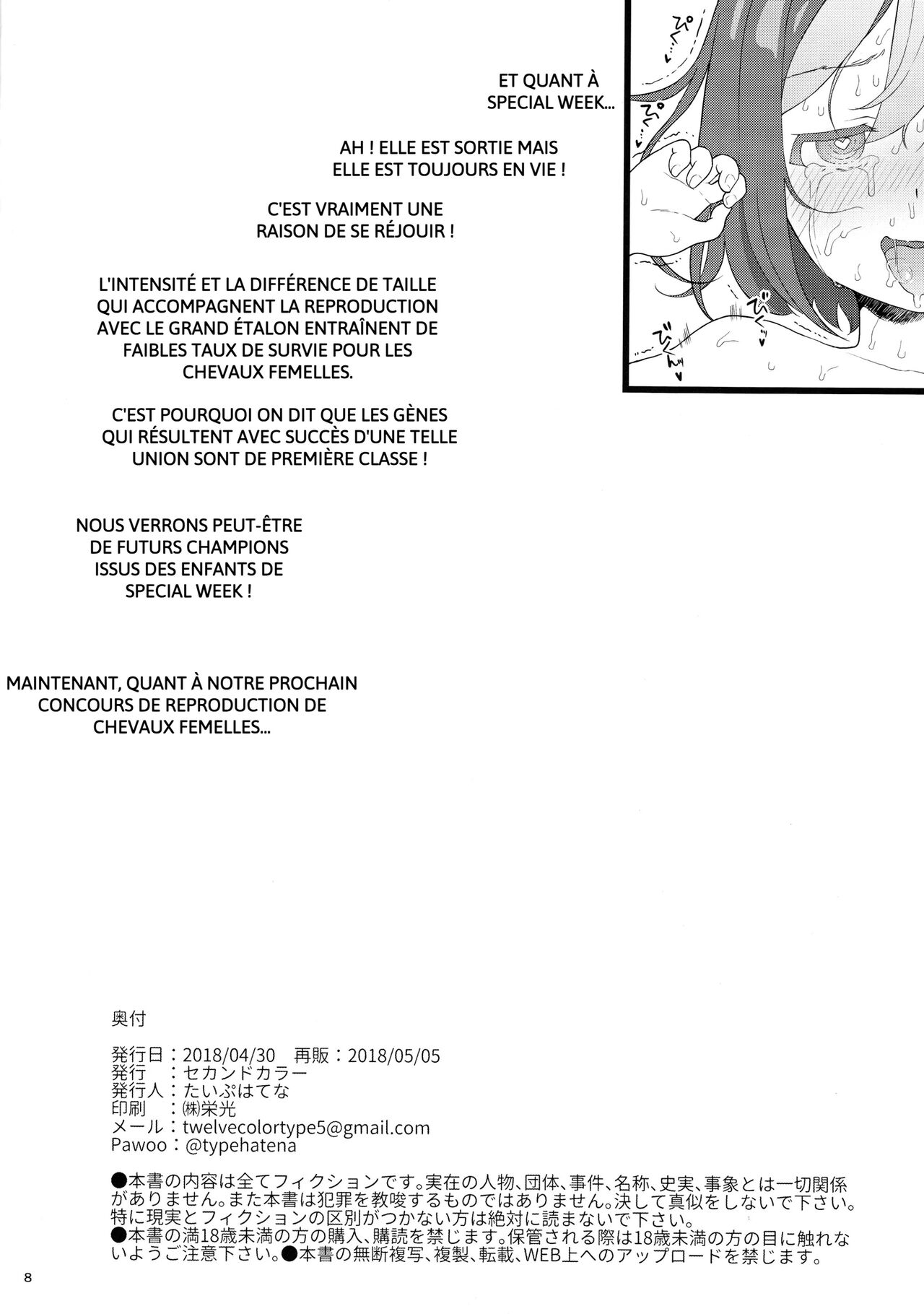 Uma Musume Tanetsuke Koubi Show | Horse Girl Breeding Show page 8 full