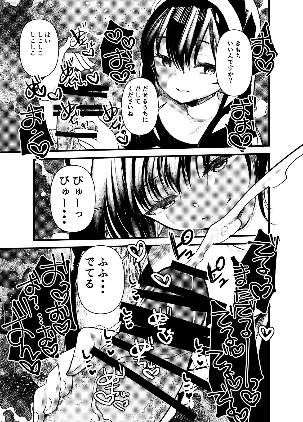 Kurokami no  Maria-sama page 9 full