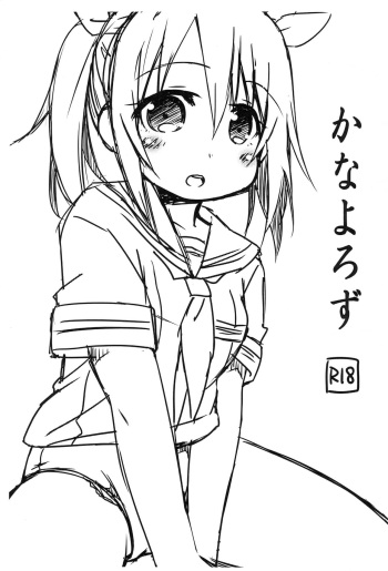 (C93) [FANCY CUBE (Chino Fumiyu)] Kanayorozu (Various) cover