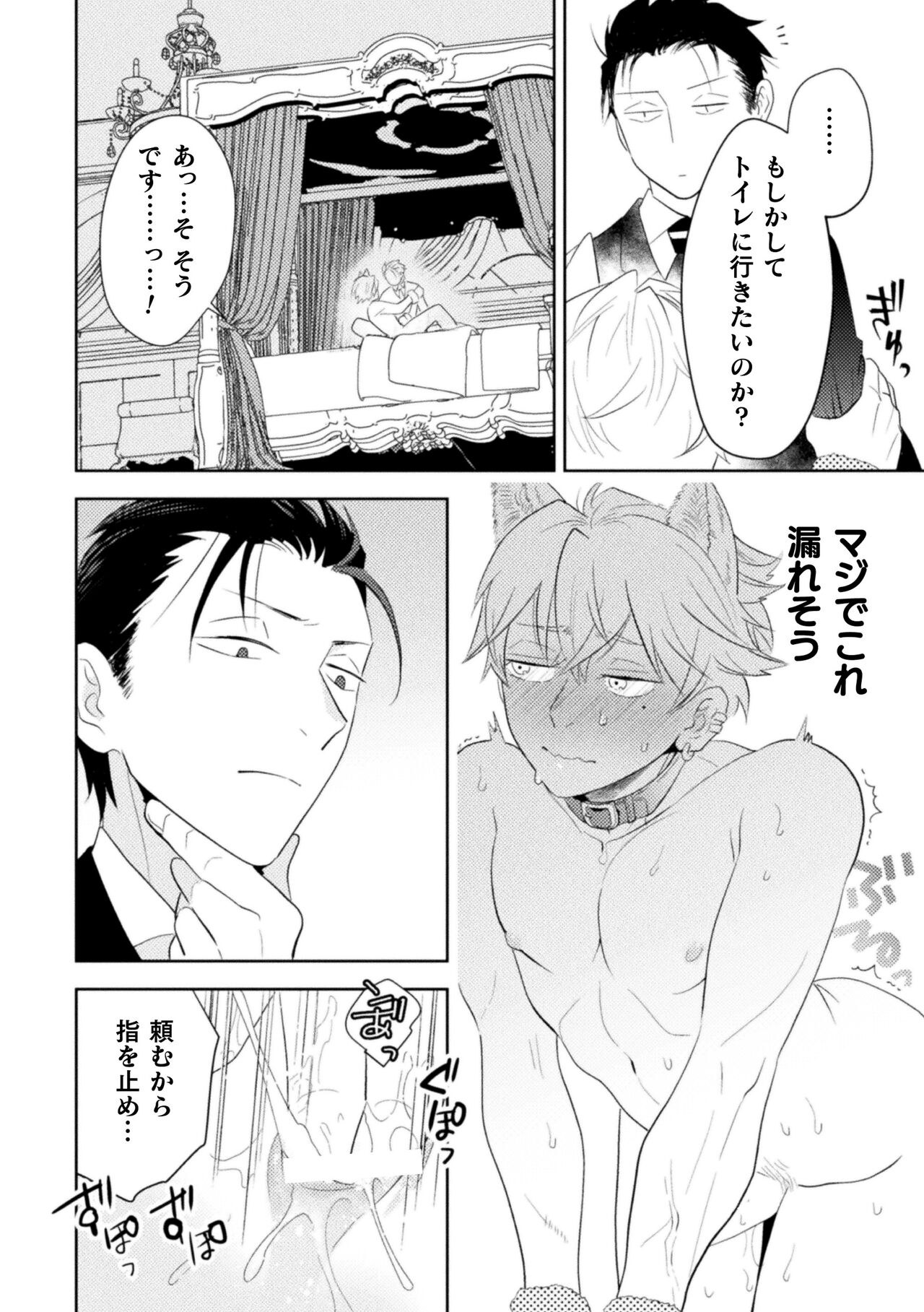絶界牢獄5 永遠の牢獄 page 12 full