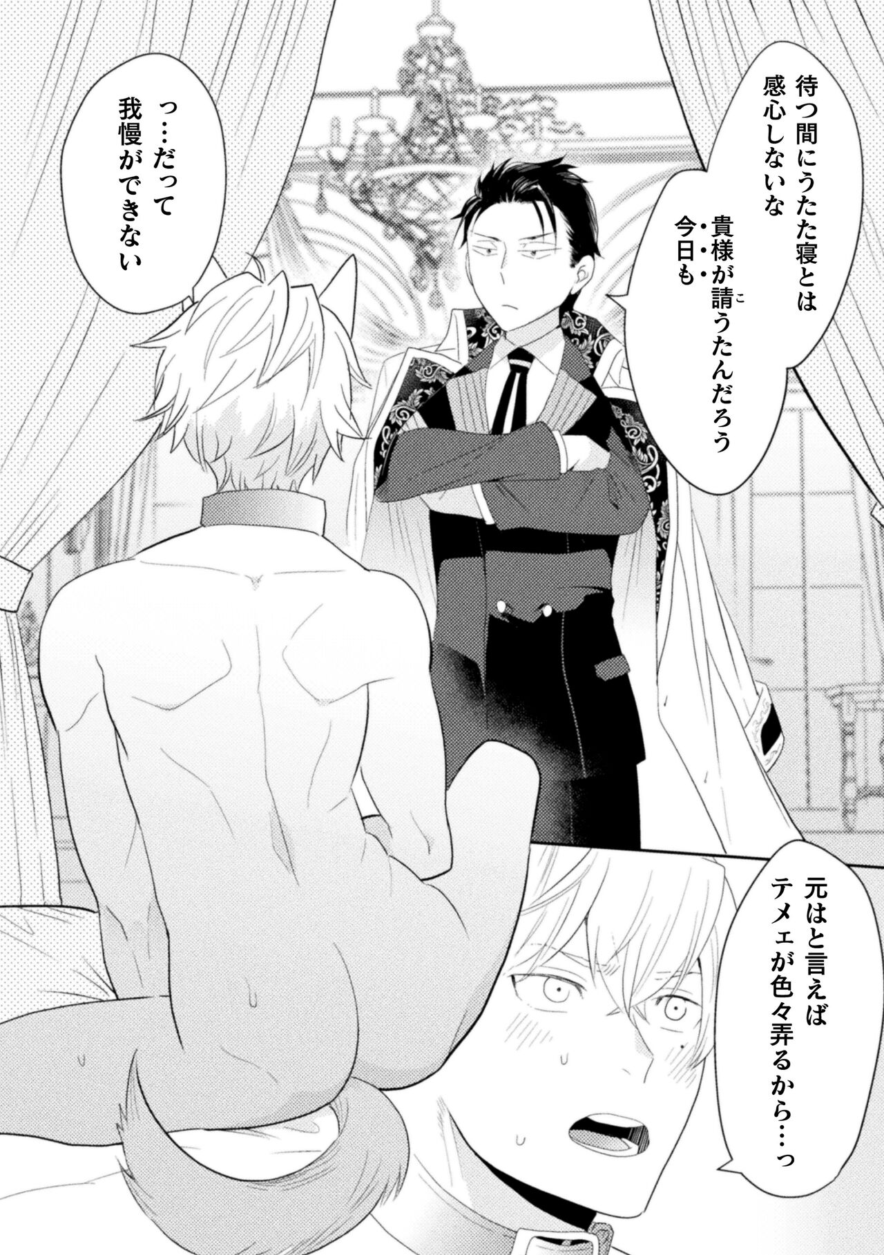 絶界牢獄5 永遠の牢獄 page 6 full