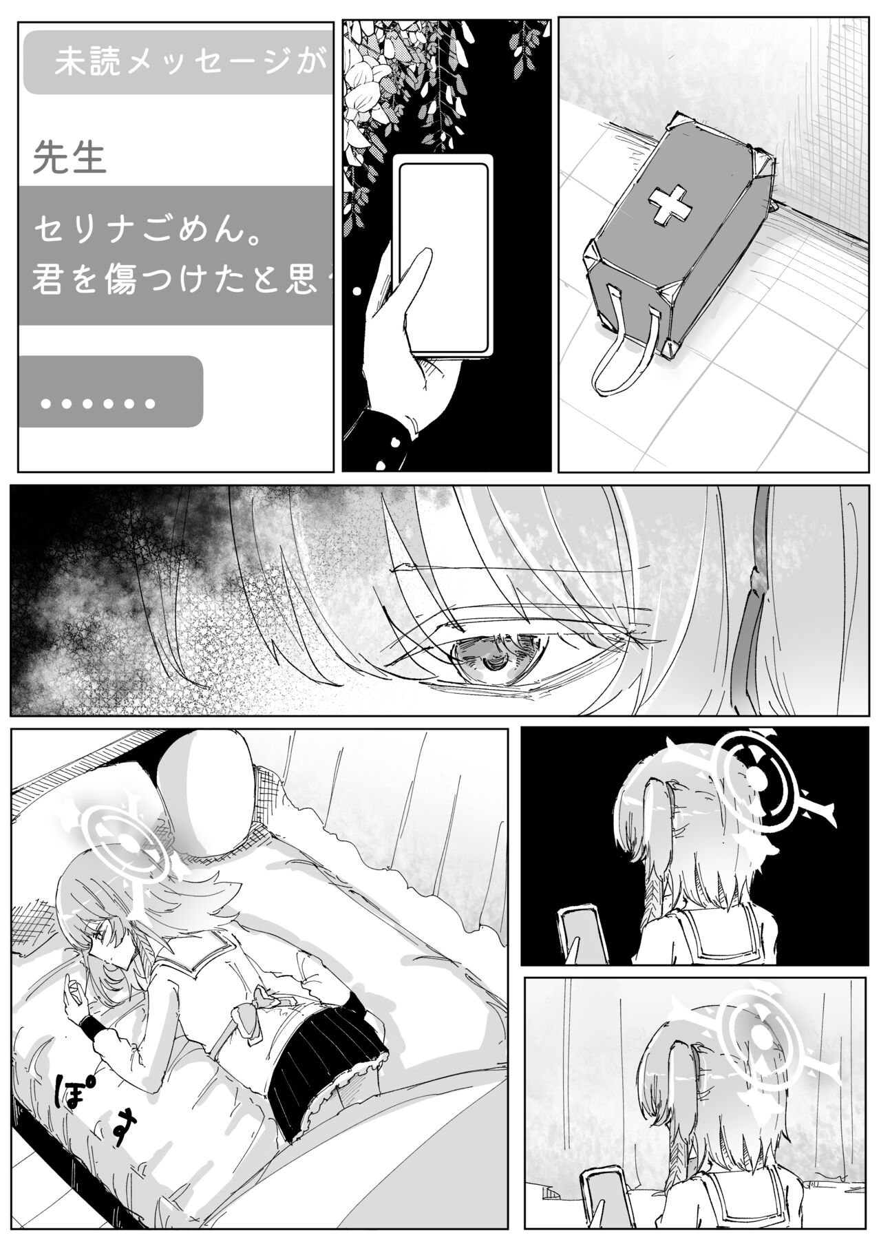 Fujiyoi page 11 full