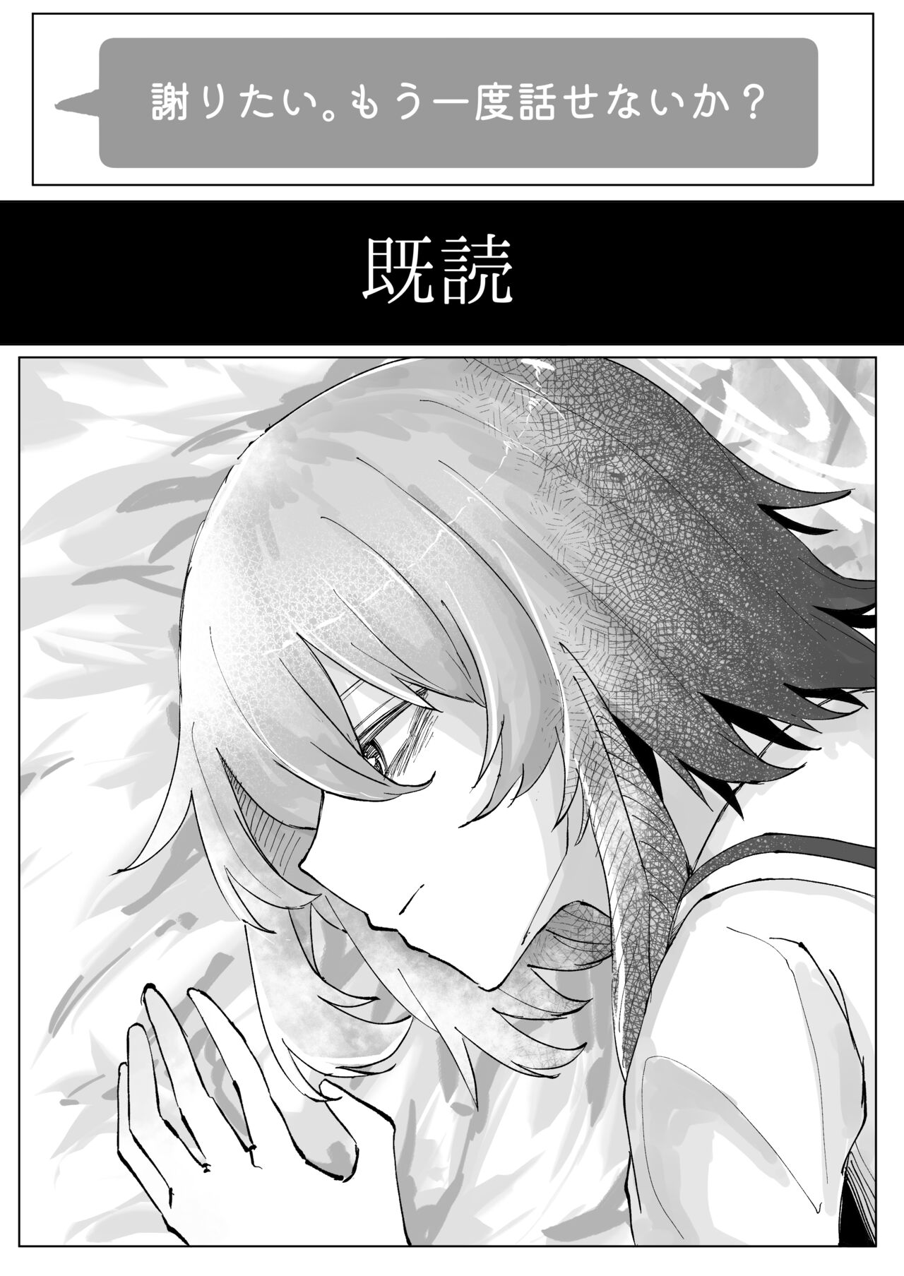 Fujiyoi page 12 full