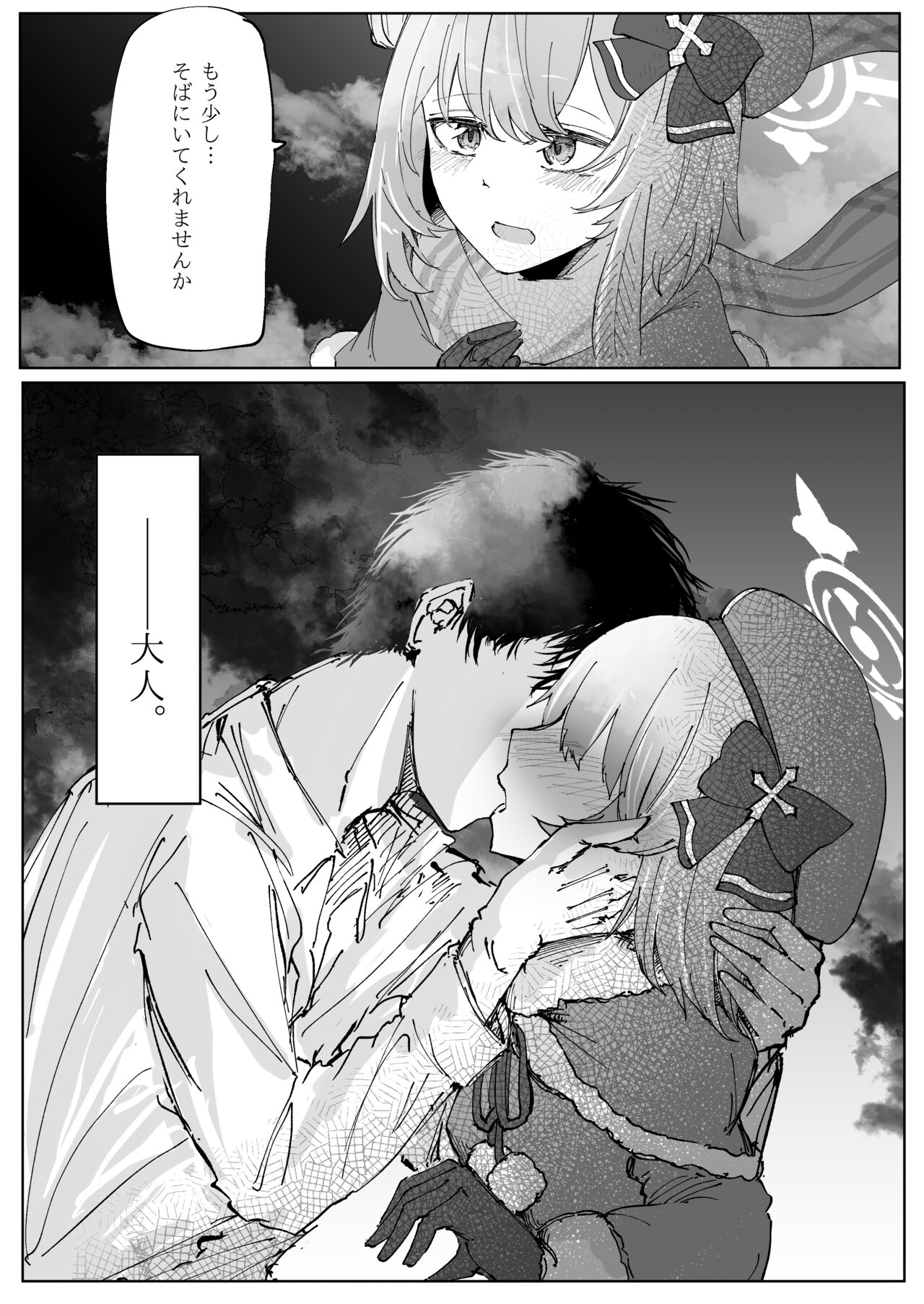 Fujiyoi page 3 full