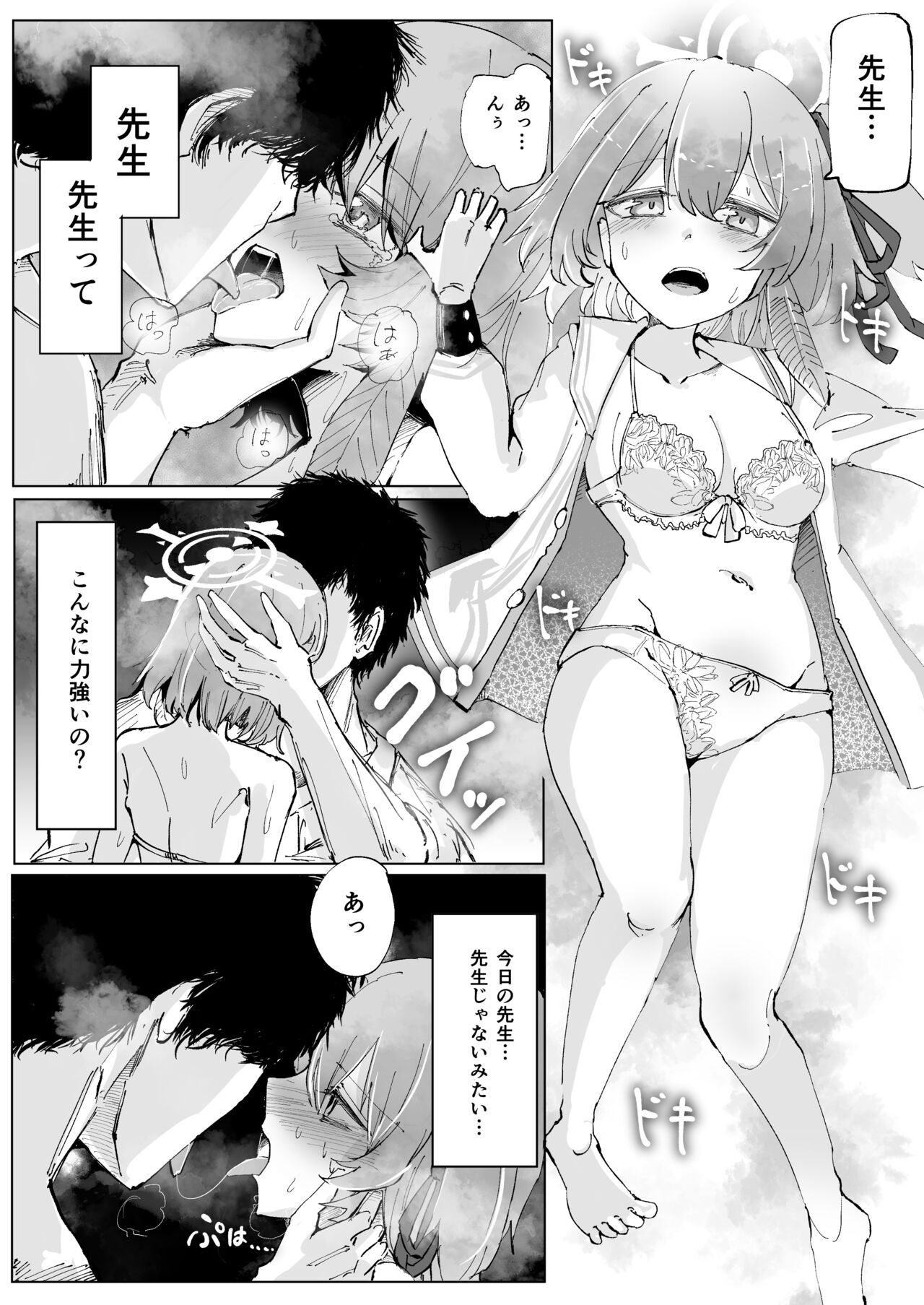 Fujiyoi page 4 full