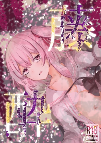 [Soshite Monogatari ga Owaru (Soshite)] Fujiyoi (Blue Archive) [Digital] cover