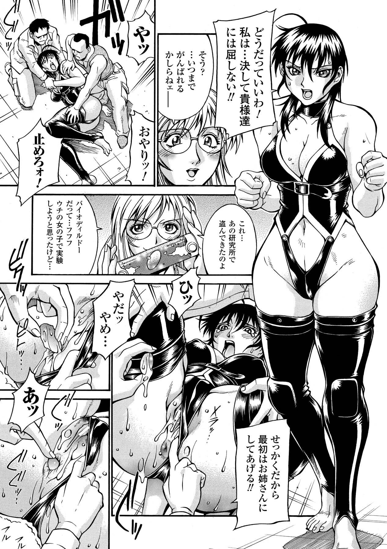 LADY BOUND page 11 full