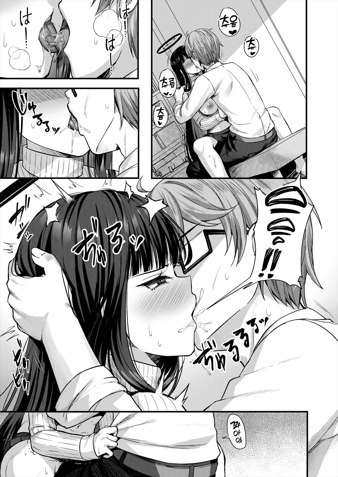 Rio Kaichou no Kokoro to Karada o Hogusu Himitsu no Massage | 리오 회장의 몸과 마음을 풀어주는 비밀 마사지 page 12 full