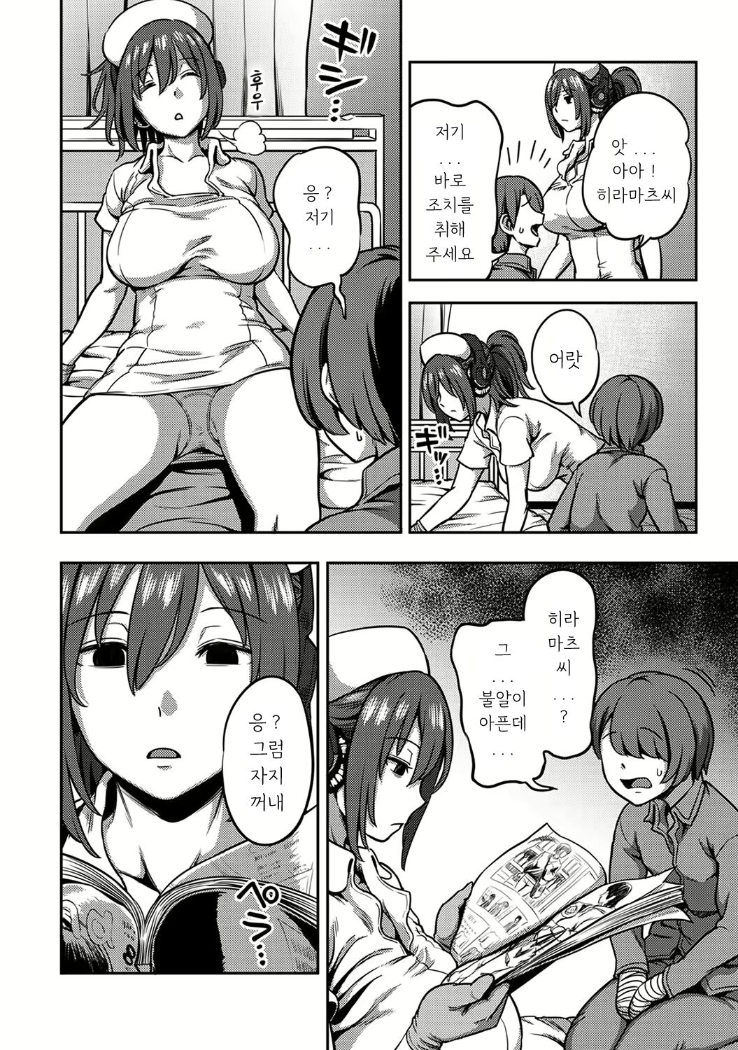 Sakusei Byoutou ~Seikaku Saiaku no Nurse shika Inai Byouin de Shasei Kanri Seikatsu~ Dai Go Shou Zenpen | 착정병동 ~성격 최악인 간호사 밖에 없는 병원에서의 사정관리 생활~ 제5장 전편 page 5 full