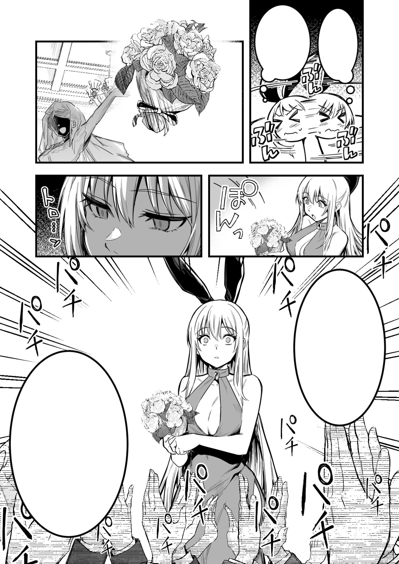 洗脳結婚式で洗脳されてしまい、奴隷妻となってボテ腹結婚式を挙げる冒険者ちゃん page 11 full