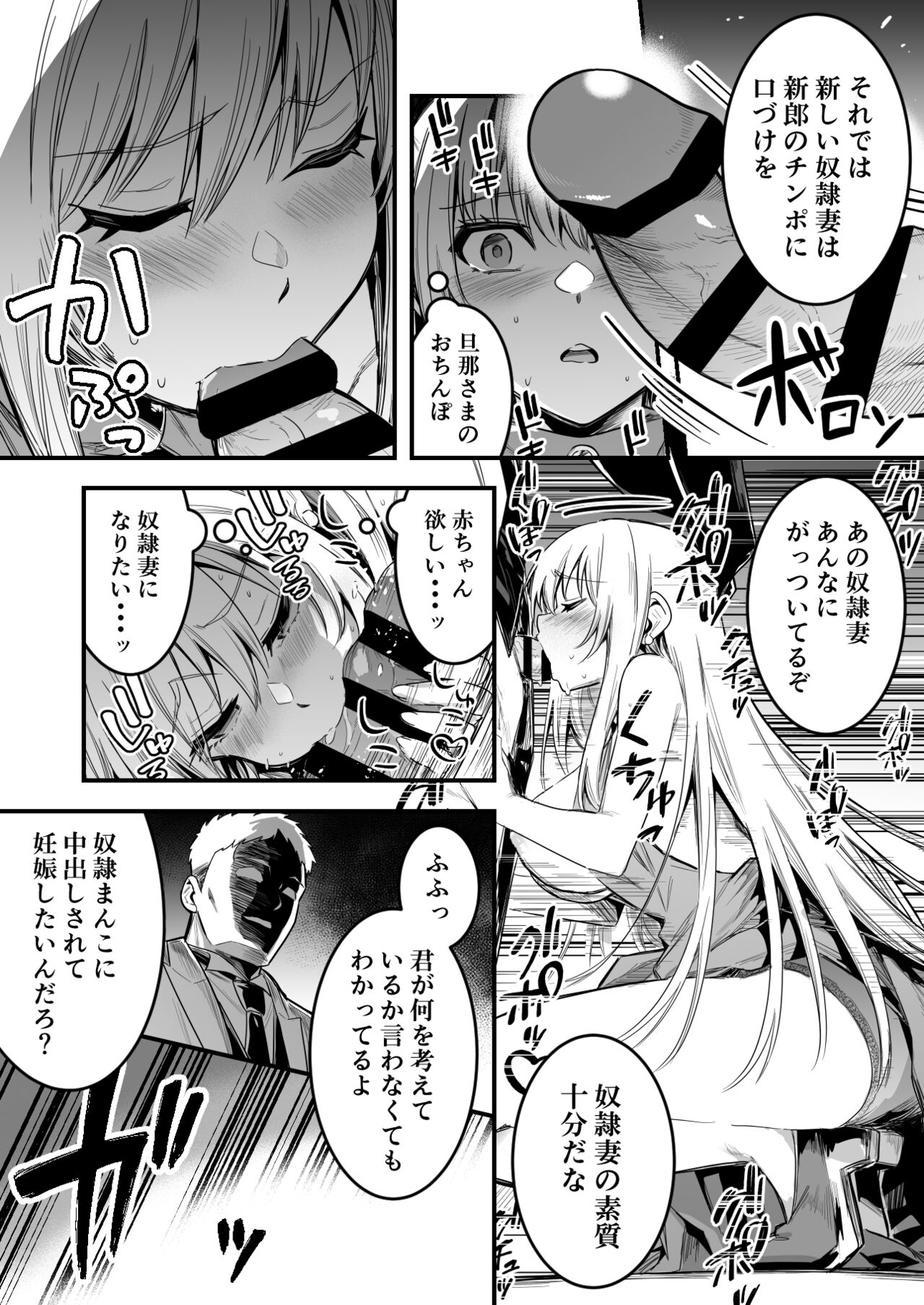 洗脳結婚式で洗脳されてしまい、奴隷妻となってボテ腹結婚式を挙げる冒険者ちゃん page 4 full