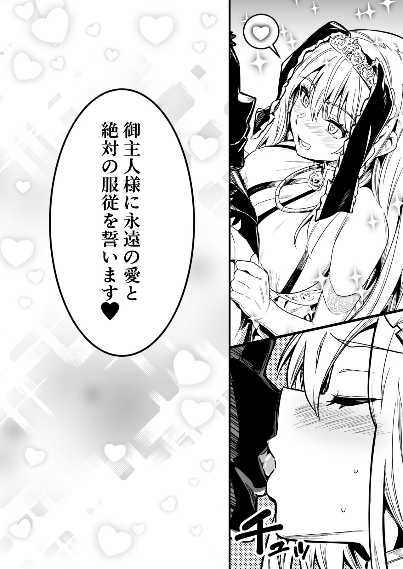 洗脳結婚式で洗脳されてしまい、奴隷妻となってボテ腹結婚式を挙げる冒険者ちゃん page 8 full