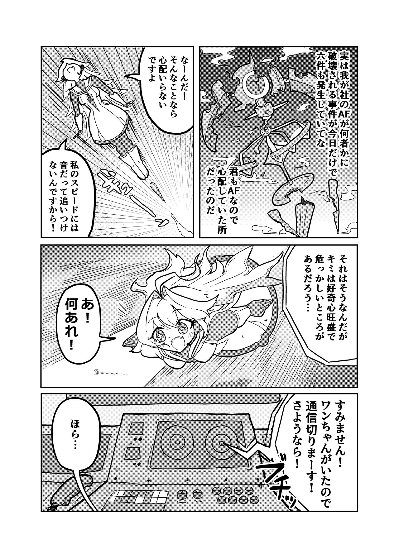 Ralmia vs Robopup page 4 full