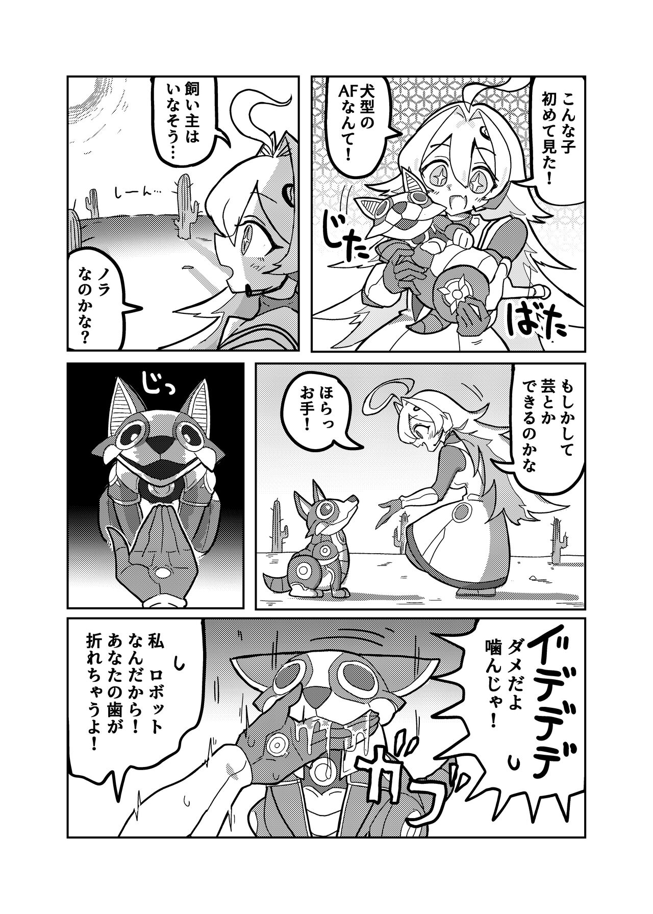 Ralmia vs Robopup page 6 full