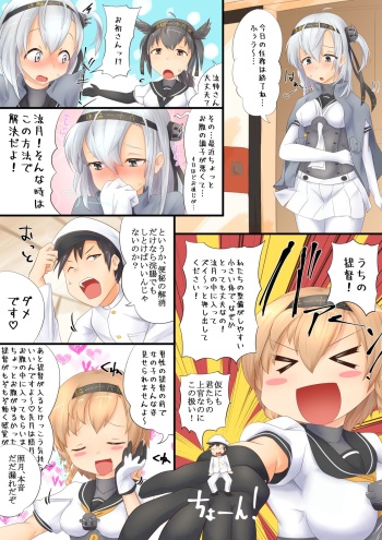 [Nekosu] Suzutsuki manga (Alternate route) cover
